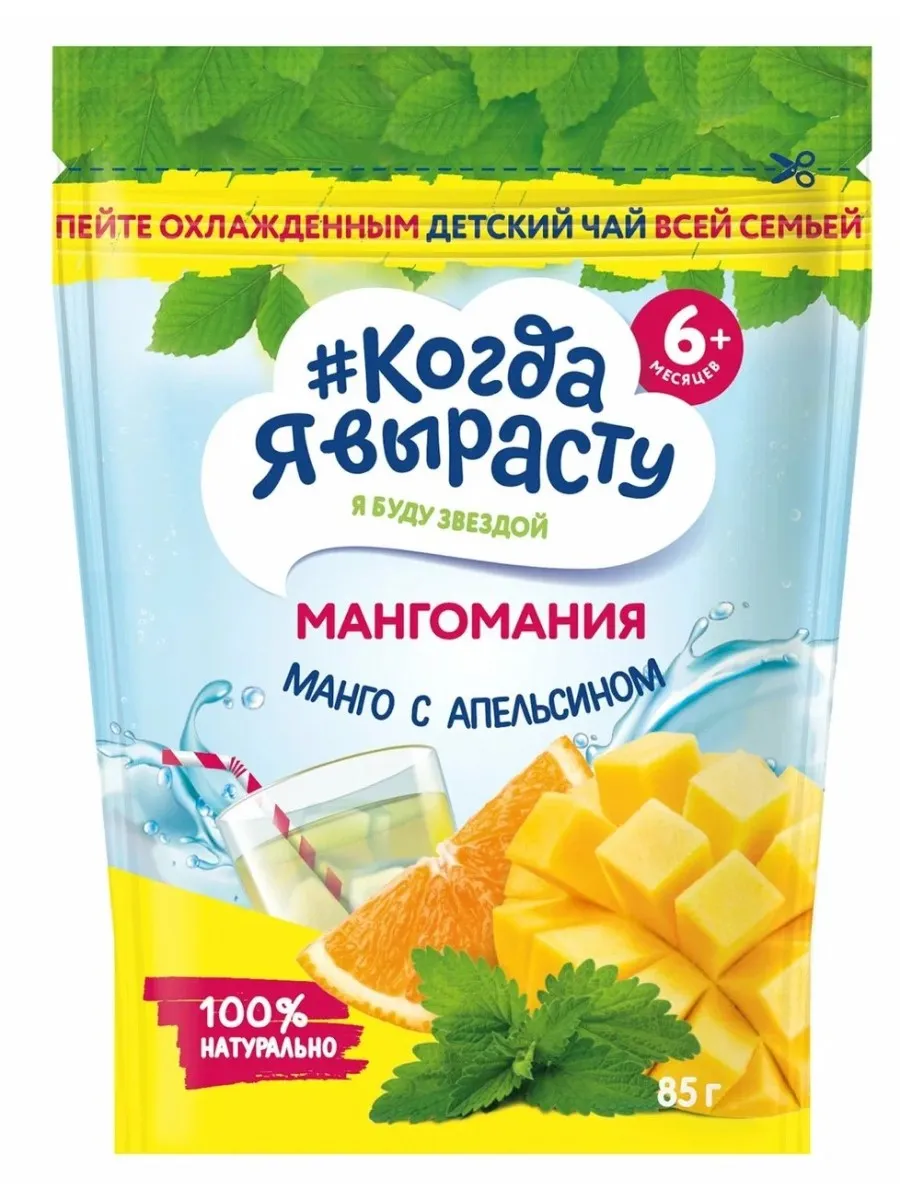 Чай гранулированный Мелисса, Апельсин, Манго 85 г