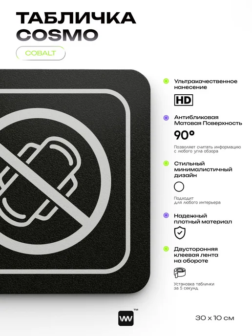 Айдентика Технолоджи Табличка Только для туалетной бумаги информационная на стену, черный, фото 2