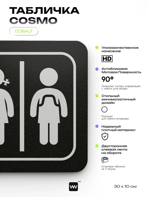 Айдентика Технолоджи Табличка Туалет для детей для кафе офиса информационная, черный, фото 2