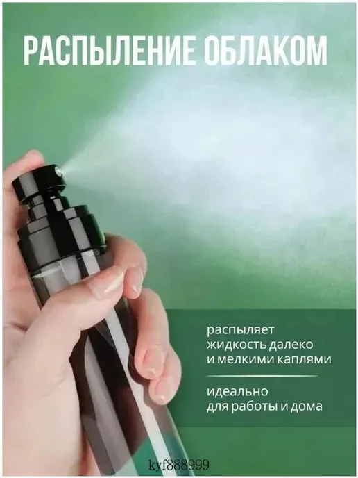 2 шт многоразовых спрея по 100 мл, 2 шт, 100 мл, фото 2