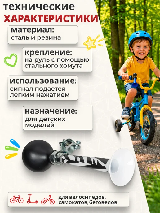 STELS Клаксон для велосипеда 85PS-12 сталь резина Зебра, черный, фото 2