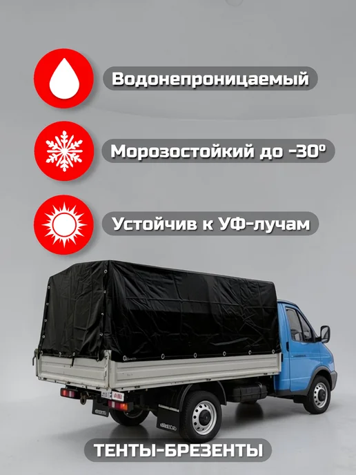 ТЕНТОТЕКА Тент на ГАЗель 3302 Бизнес, 6 люверсов, Серый (500гр м2), 500 г, фото 4