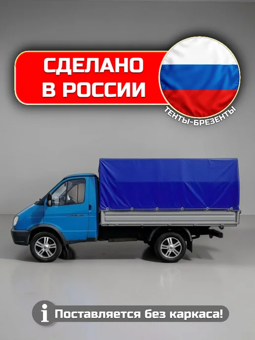 ТЕНТОТЕКА Тент на ГАЗель 3302 Бизнес, 6 люверсов, Серый (500гр м2), 500 г, фото 6