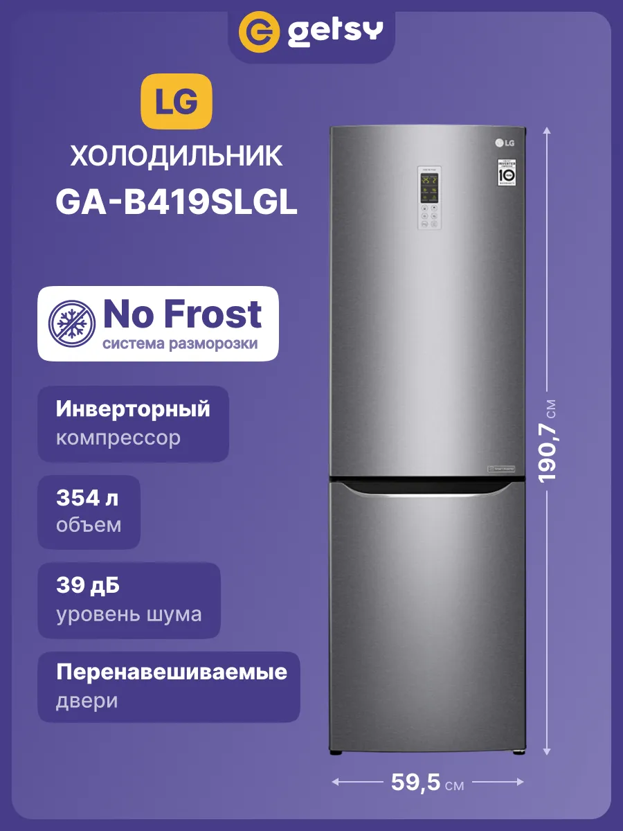 Холодильник двухкамерный GA-B419SLGL, No Frost, серый