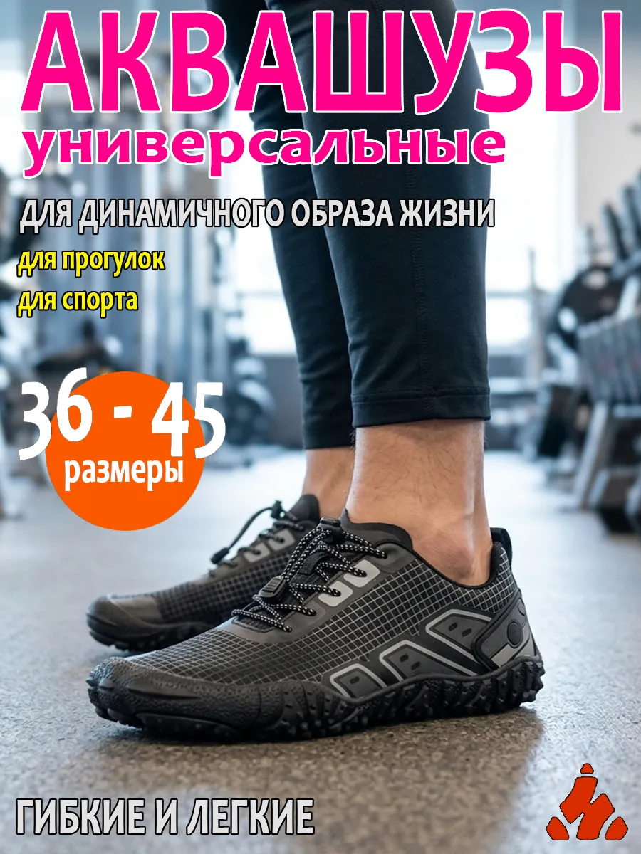 Аквашузы HL Amazonka Gray