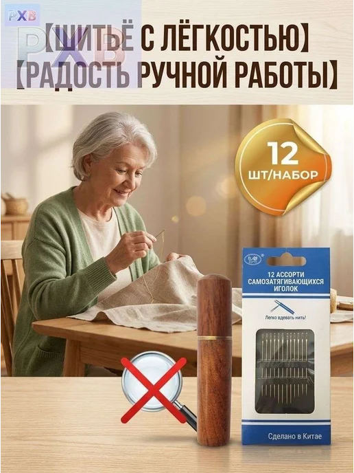 Набор швейных игл 12 шт с открытым ушком, деревянный футляр, 12 шт, фото 5
