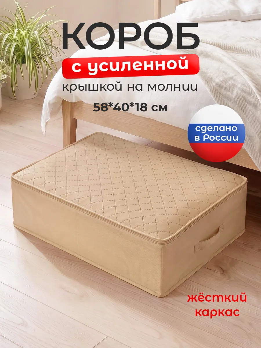 Короб для хранения вещей с крышкой большой