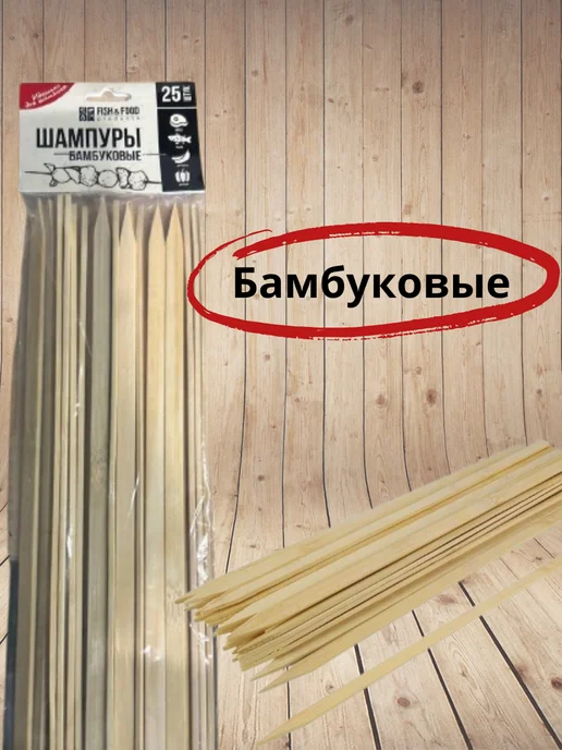 Fish&food Набор шампуров, длина 35 см, 25 шт, шампура для люля кебаб, 25 шт, фото 2