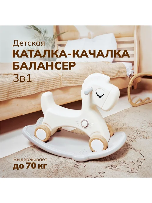 Лошадка-качалка-каталка с ручкой для детей и беговел,зеленый, коричневый, фото 6