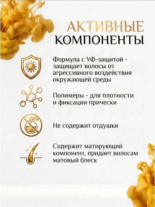 BestKorea shop Лак для волос средней нормальной фиксации 200 мл Корея, 200 мл, 3 шт, фото 3