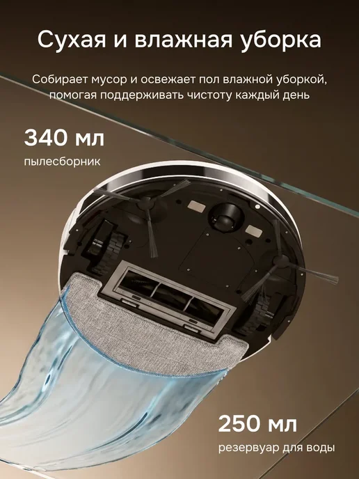 NOVAN Робот-пылесос с влажной и сухой уборкой со станцией мощный, белый, фото 3