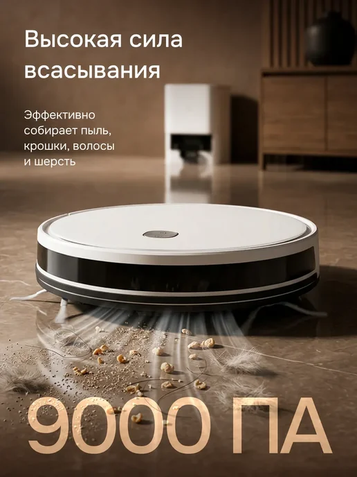 NOVAN Робот-пылесос с влажной и сухой уборкой со станцией мощный, белый, фото 4