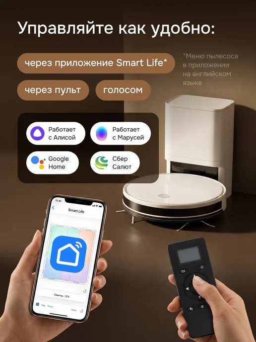 NOVAN Робот-пылесос с влажной и сухой уборкой со станцией мощный, белый, фото 7