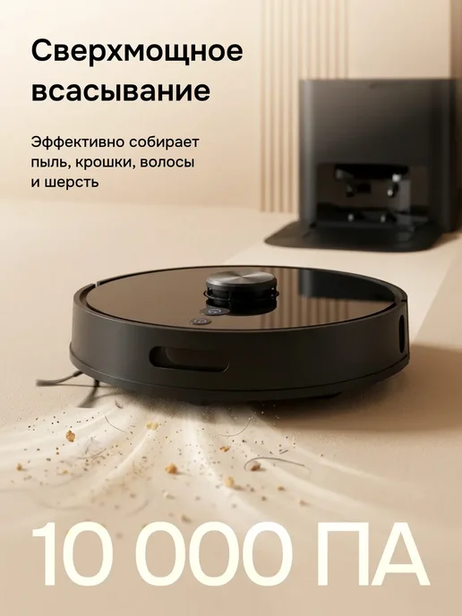 NOVAN Робот-пылесос с влажной и сухой уборкой со станцией мощный, черный, фото 4