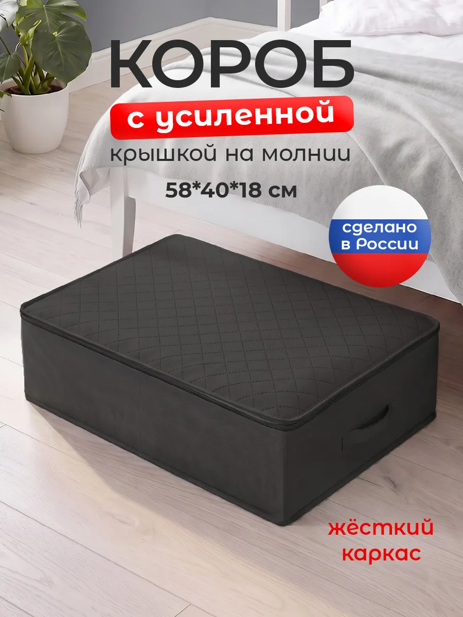 Короб для хранения вещей с крышкой большой