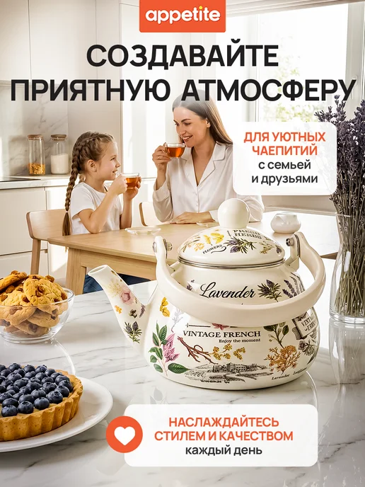Appetite Чайник эмалированный для плиты 1,5 литра, вариант, фото 4