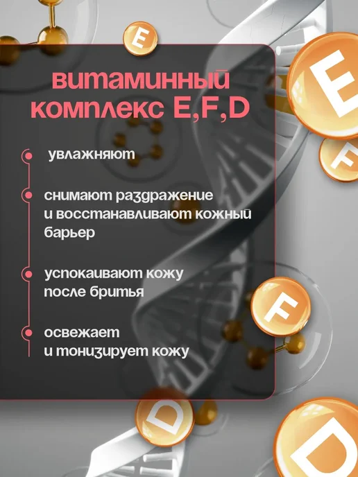 СВОБОДА ТимБриз Крем после бритья + крем для бритья Энергия, вариант, фото 2