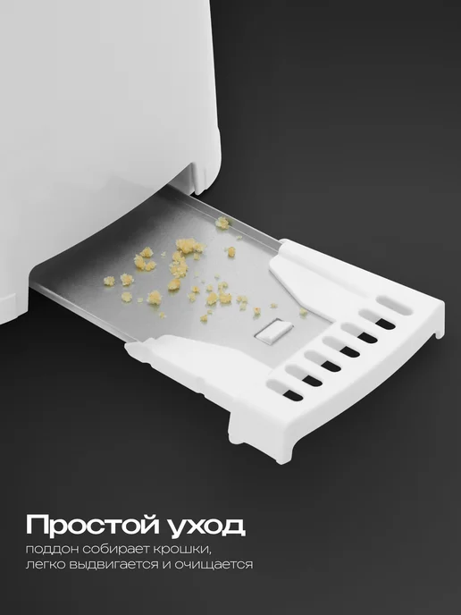 RAGEX Электрический тостер R1302-100 для хлеба с поддоном, 650 Вт, 650 Вт, фото 4