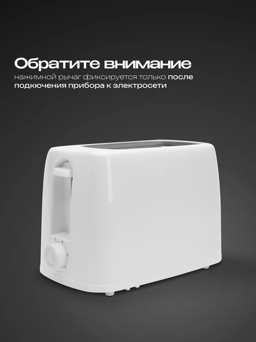RAGEX Электрический тостер R1302-100 для хлеба с поддоном, 650 Вт, 650 Вт, фото 5