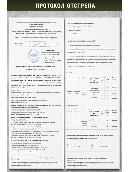 STRYX ONE Бронежилет 8280 пиксель тактический плитник разгрузочный, зеленый, фото 7