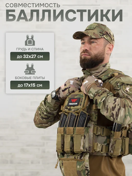STRYX ONE Бронежилет 8280 мультикам тактический БР5 с бронеплитами, зеленый, фото 7