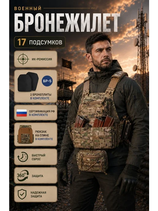 STRYX ONE Бронежилет 8833 тактический мультикам с бронеплитами БР5, зеленый