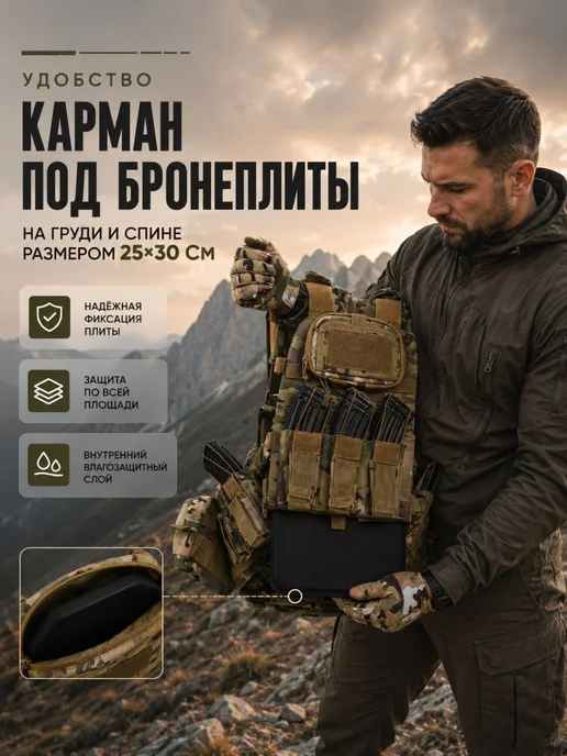STRYX ONE Бронежилет 8833 тактический мультикам с бронеплитами БР5, зеленый, фото 4