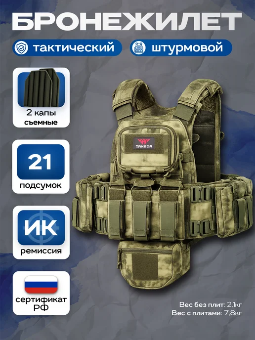 STRYX ONE Бронежилет 8280 мох тактический плитник разгрузочный, зеленый