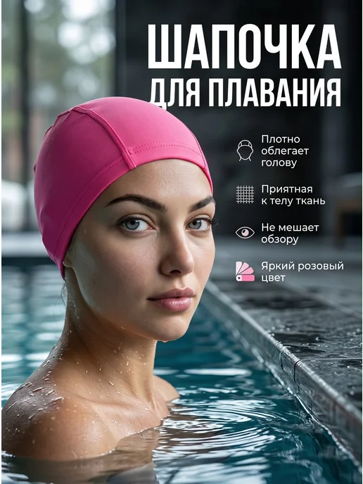 ennesy via Шапочка для плавания в бассейн, розовый