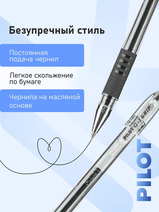 PILOT 2 шт. Ручка гелевая "G-1 Grip" черная, 0,5мм, грип, 2 шт, фото 2