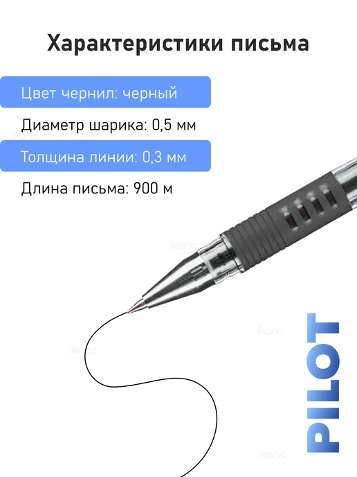 PILOT 2 шт. Ручка гелевая "G-1 Grip" черная, 0,5мм, грип, 2 шт, фото 3