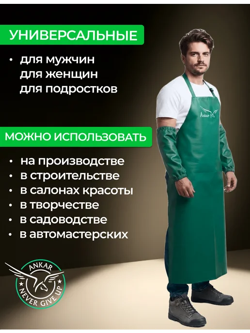 Анкар-имэк Нарукавники рабочие резиновые водонепроницаемые ПВХ, Анкар, вариант, фото 7