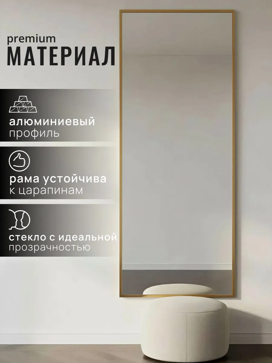 Зеркало интерьерное 90х40 в алюминиевой раме золото