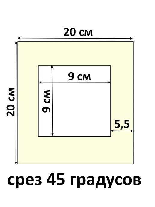 Арт Уют Паспарту для рамок 20х20 с окном 9х9 5 штук, 20x20, фото 2