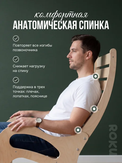 Roku Кресло деревянное садовое уличное для дома и дачи, бежевый, фото 5