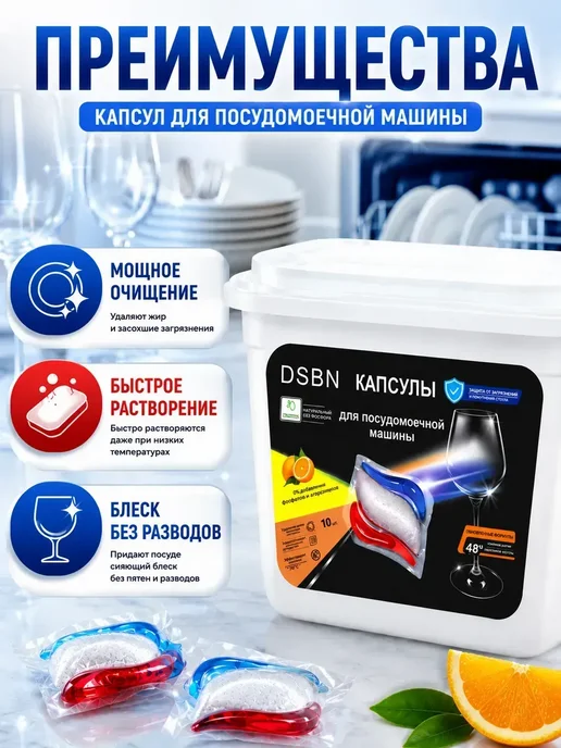 Капсулы для посудомоечной машины 30 шт, 30 шт, фото 2