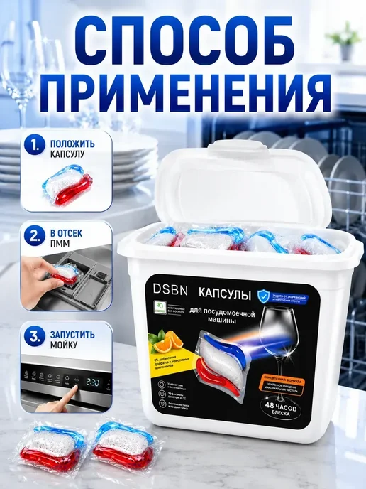 Капсулы для посудомоечной машины 30 шт, 30 шт, фото 4