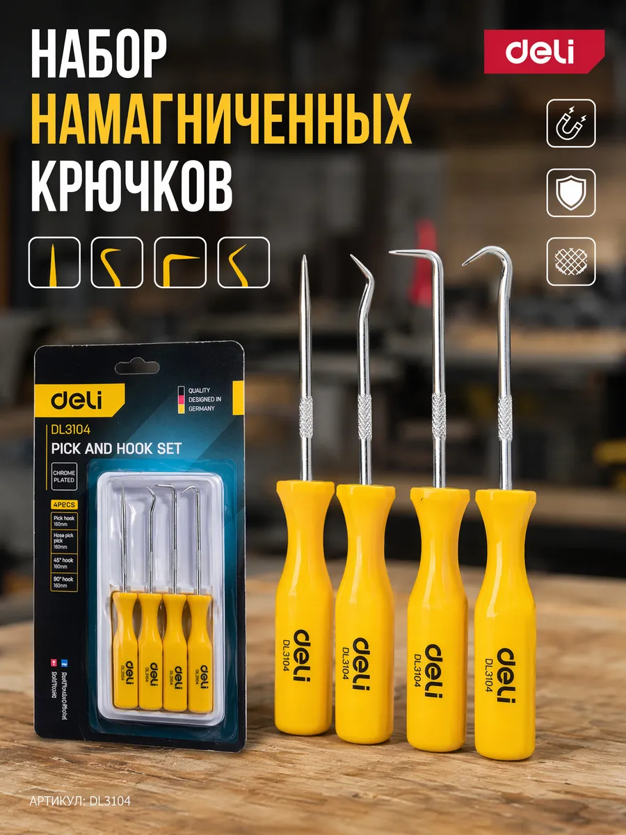 Набор намагниченных крючков для слесарных работ DL3104