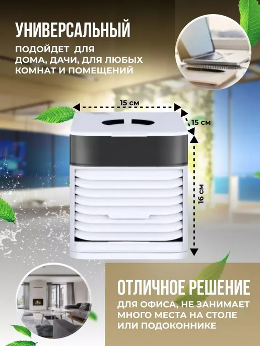 Мини-кондиционер воздуха настольный, вариант, фото 2