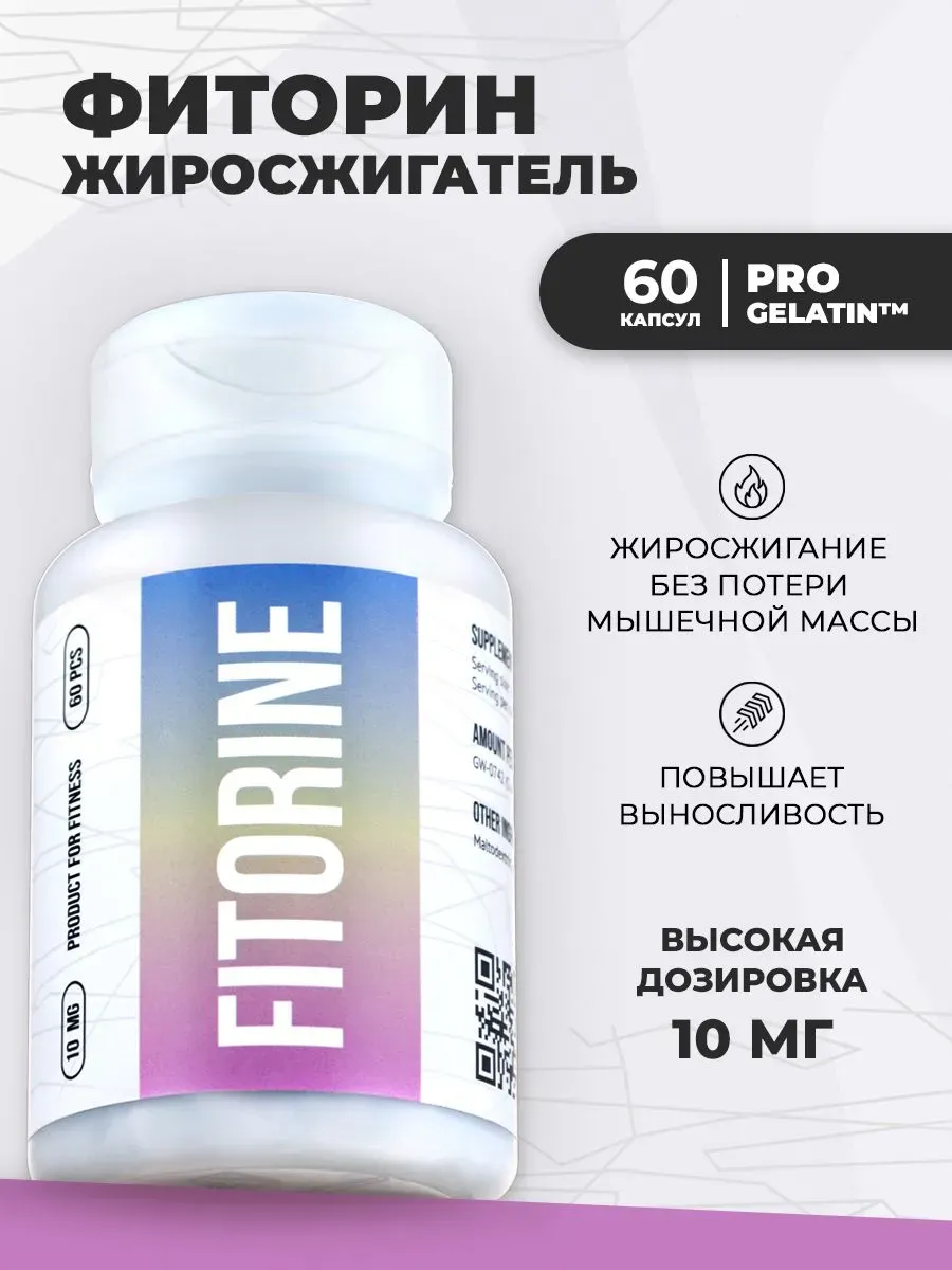 Envenom Pharm Жиросжигатель для похудения и повышения выносливости