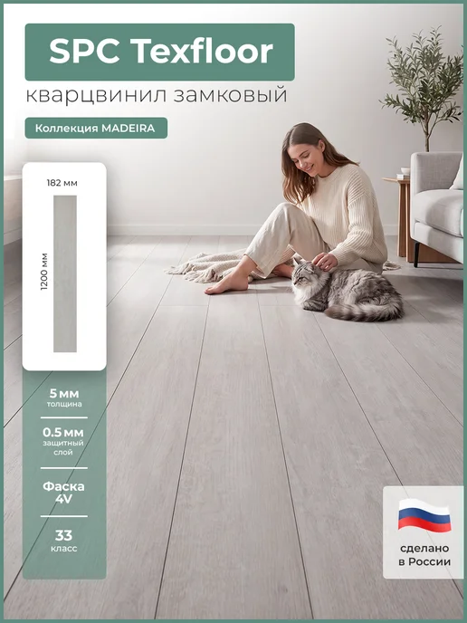 TEXFLOOR Плитка МАДЕЙРА 4V 249 Дуб Адонара 1200*182*5 33 (1,744 м2), 1200x182x5