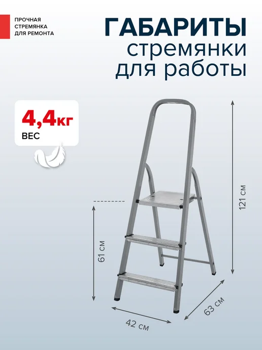 VIRA Стальная стремянка 4 ступени оцинкованная, вариант, фото 2