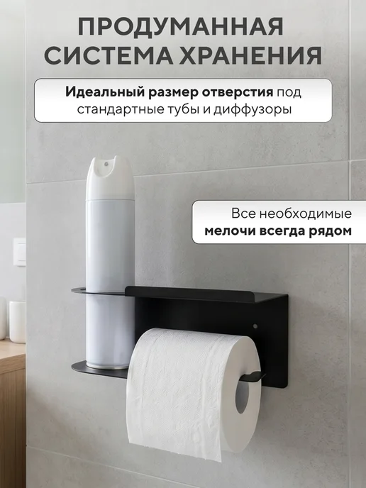Держатель для туалетной бумаги с полкой, черный, фото 2