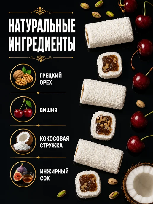 Рахат лукум турецкий 250гр, 250 г, фото 3