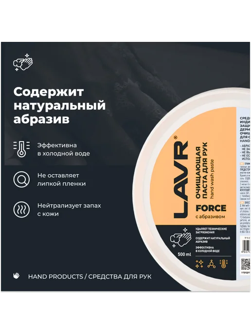 Барсоня автотовары Очиститель для рук, профессиональная паста 500 мл, 500 мл, фото 2