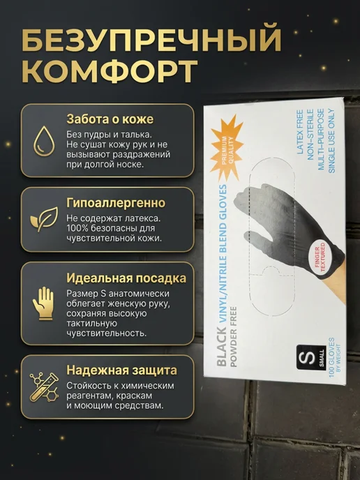 Перчатки одноразовые нитриловые L, 100шт (50 пар), черные, 100 шт, фото 2