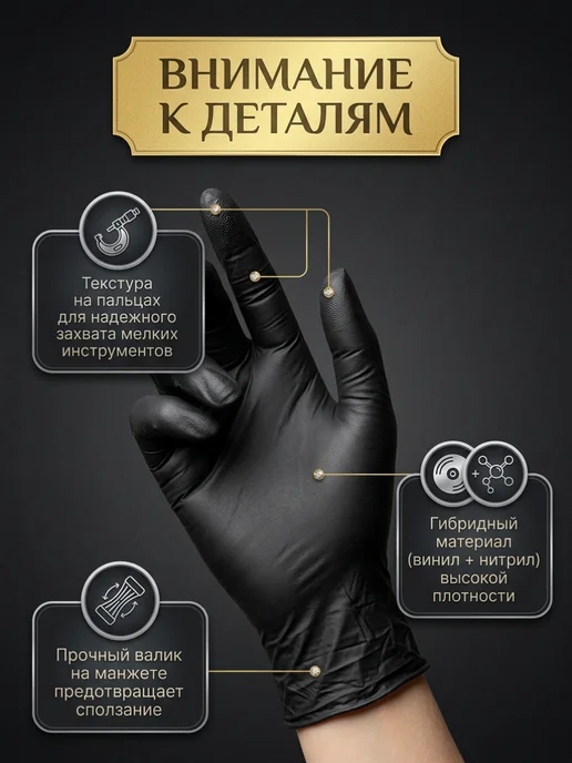 Перчатки одноразовые нитриловые L, 100шт (50 пар), черные, 100 шт, фото 3