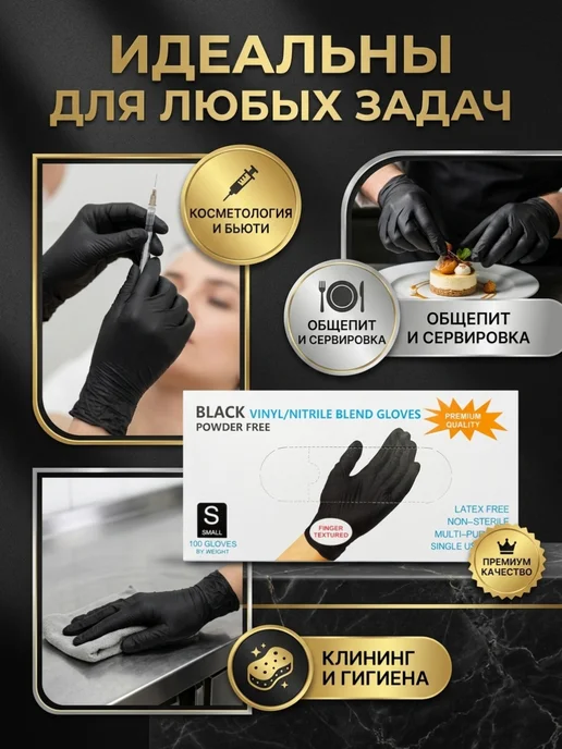 Перчатки одноразовые нитриловые L, 100шт (50 пар), черные, 100 шт, фото 4