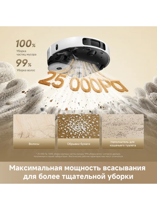 Dreame Робот-пылесос L40 Ultra VE Black, 25000 Па, RU-версия, белый, фото 5