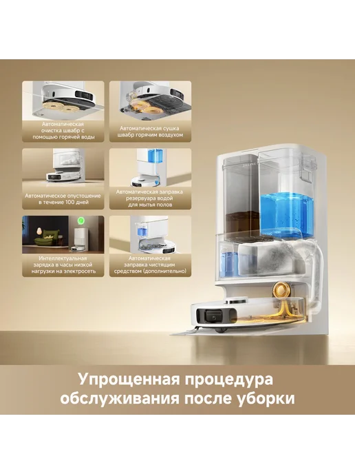 Dreame Робот-пылесос L40 Ultra VE Black, 25000 Па, RU-версия, белый, фото 7